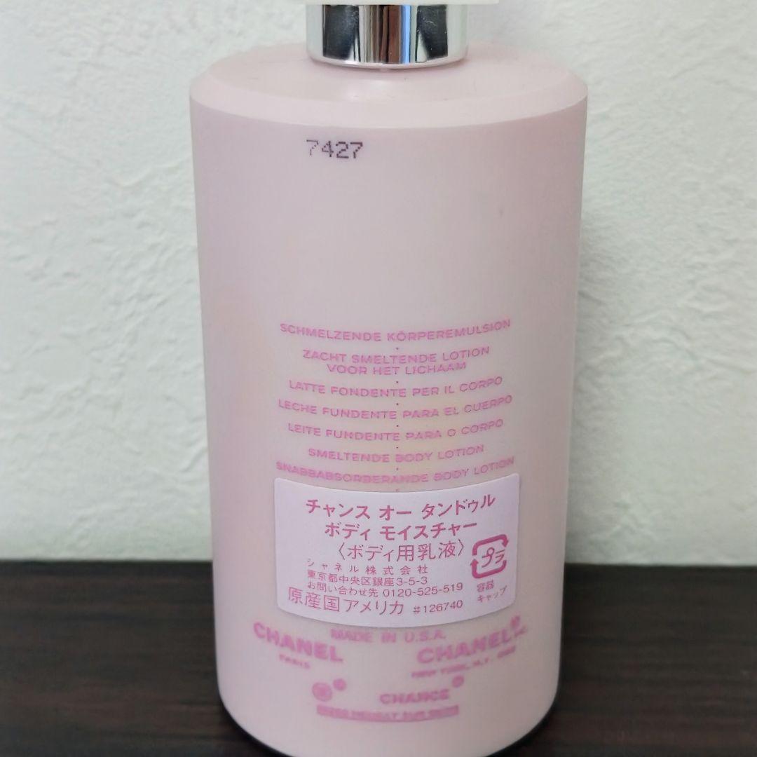 CHANEL Chance Eau Tendre ボディ用乳液 200ml