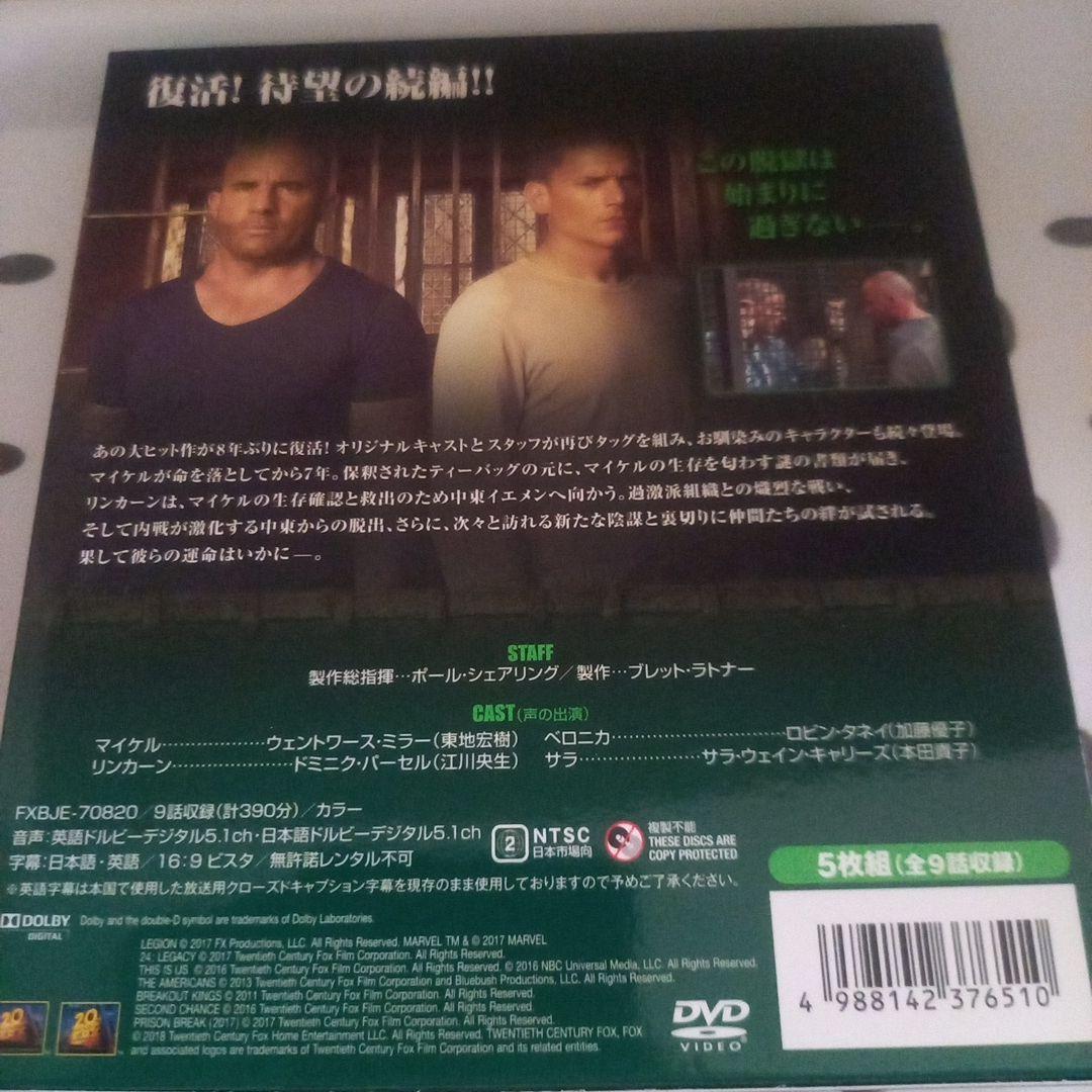 プリズンブレイク　dvdボックス