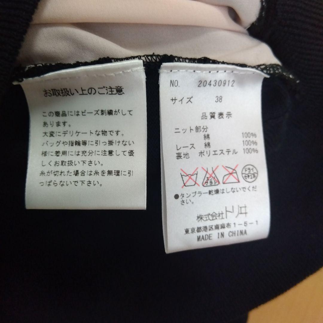 美品★ユキトリイ YUKI TORII 立体的なお花のレースが素敵なカーディガン