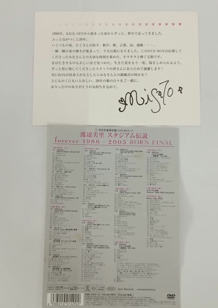 渡辺美里 スタジアム伝説 FOREVER 1986～2005
