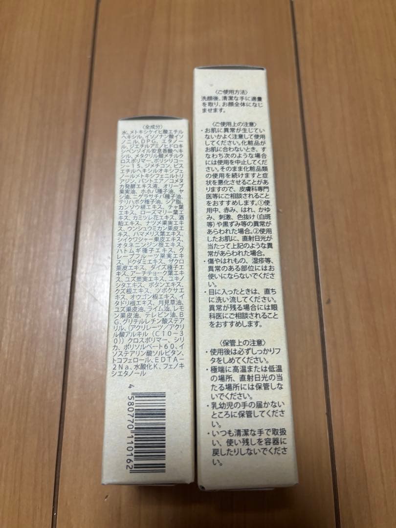 【未開封】imini 日焼け止め ロングフィットUV➕リペアセラム