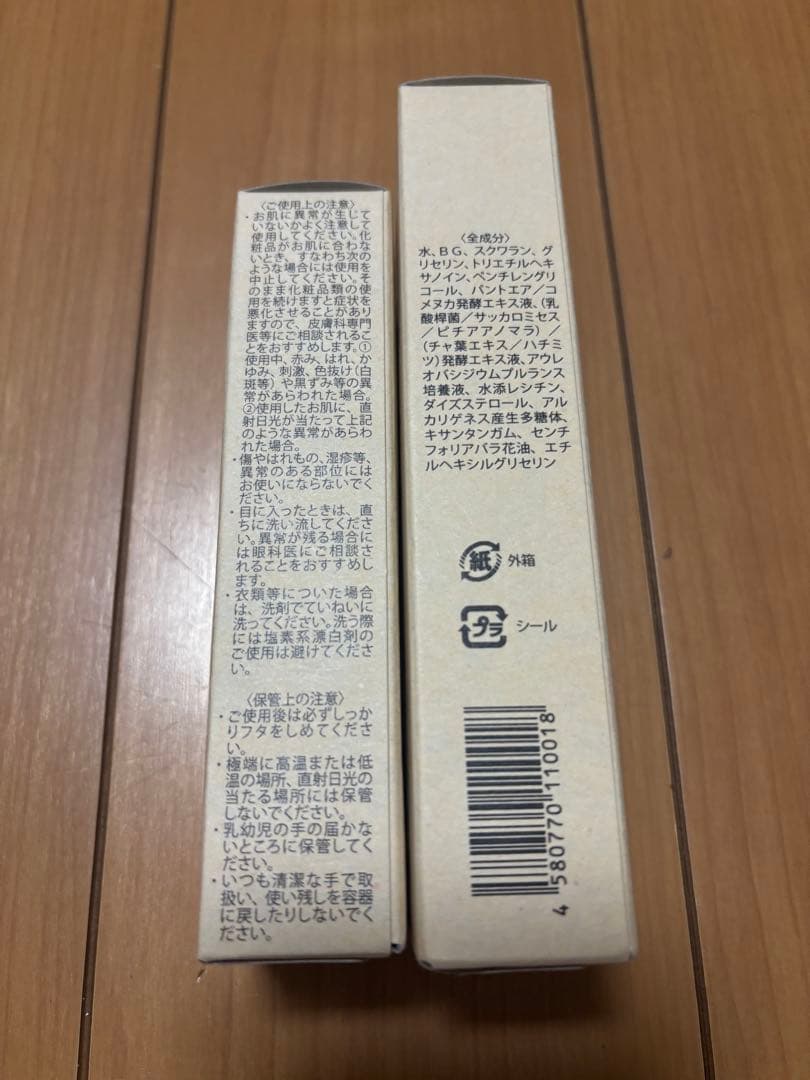 【未開封】imini 日焼け止め ロングフィットUV➕リペアセラム