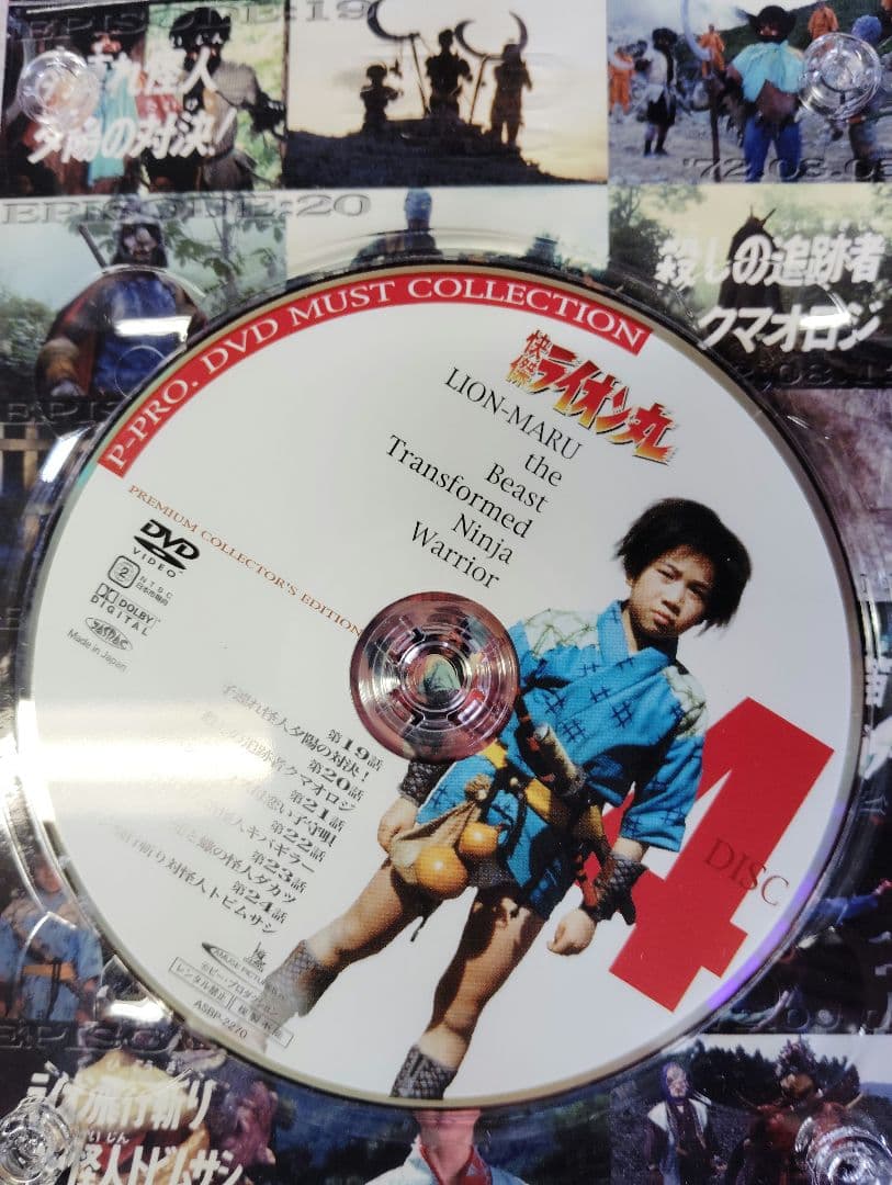 快傑ライオン丸 ～第壱章 獅子之函～ DVD-BOXvol.1