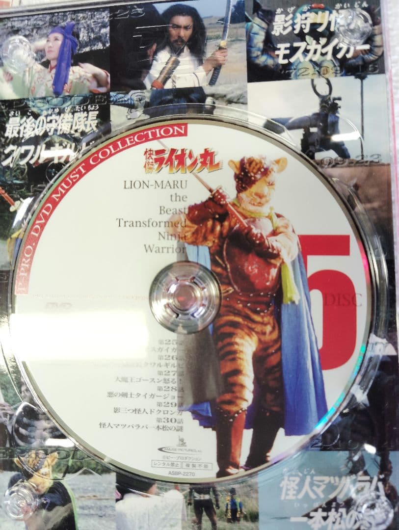 快傑ライオン丸 ～第壱章 獅子之函～ DVD-BOXvol.1