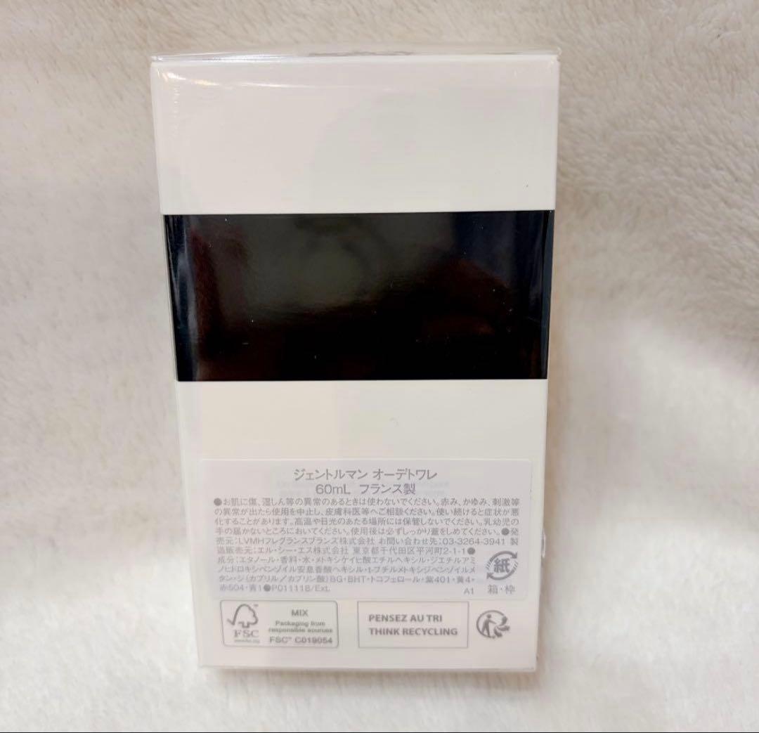 【生産終了】Givenchy Gentleman 60mL 2月限定発売！