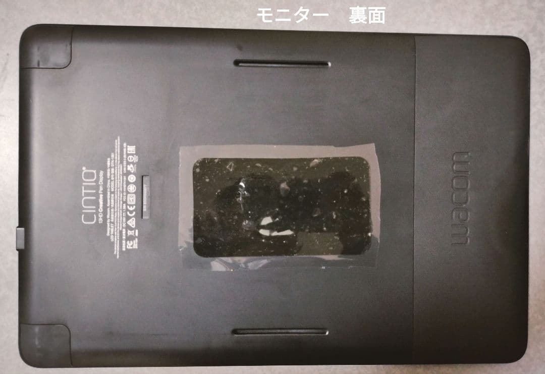 Wacom Cintiq 13HD DTK-1301 ワコム 液タブ
