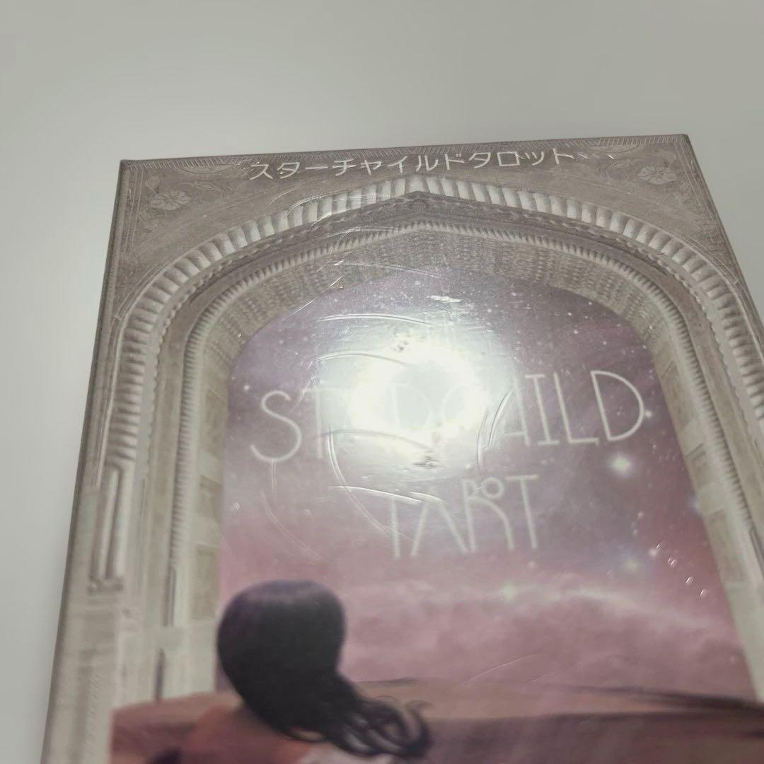 【新品未開封】スターチャイルドタロット日本語版