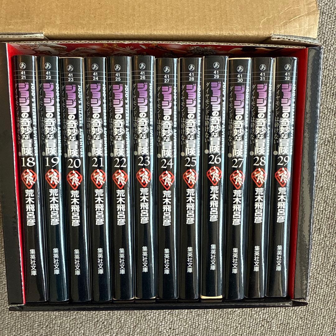 ジョジョの奇妙な冒険 文庫版 Part1〜Part7 セット