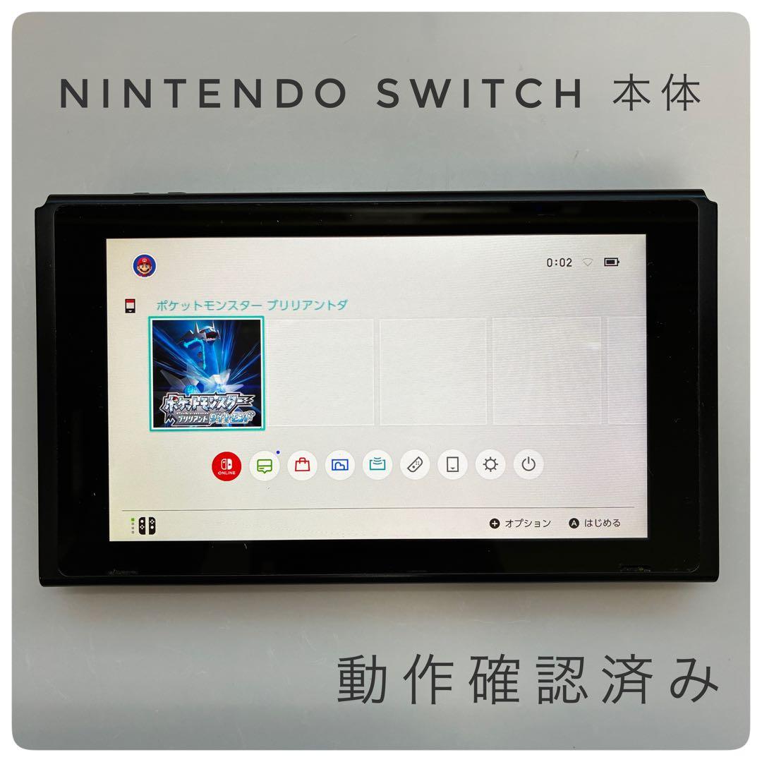 動作確認済 Nintendo Switch HAC-001 2019年 本体のみ