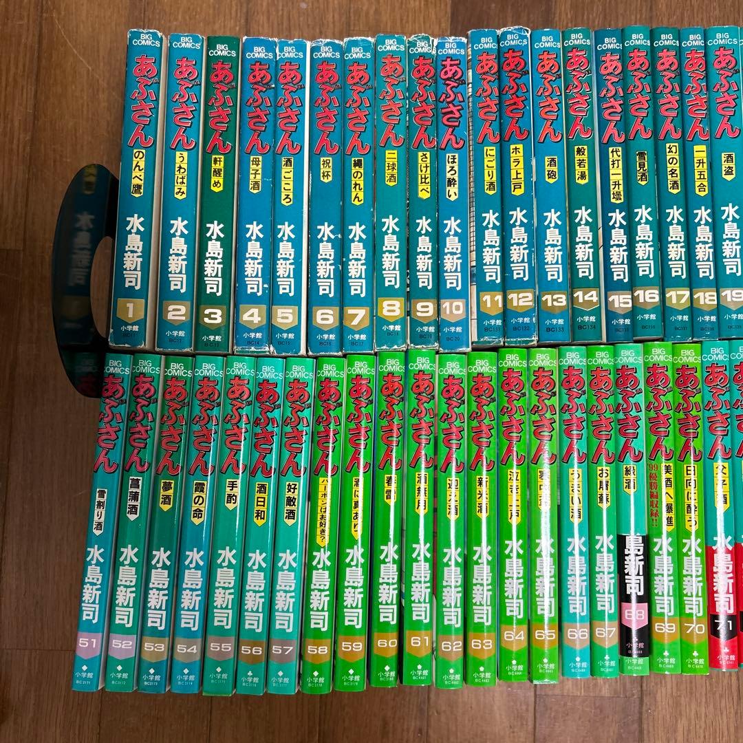 あぶさん　全107巻　セット