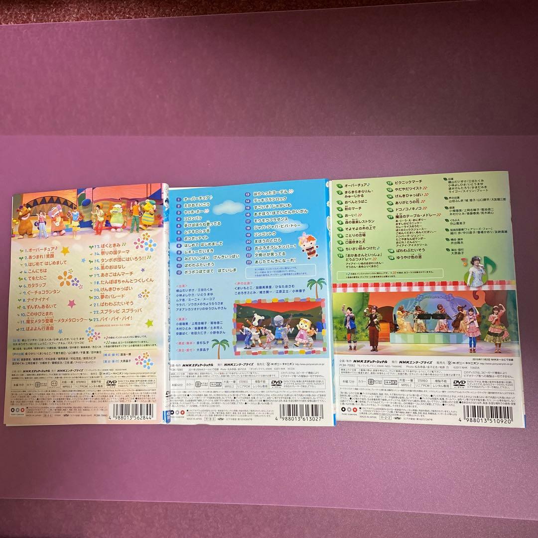 おかあさんといっしょ　DVD9本セット