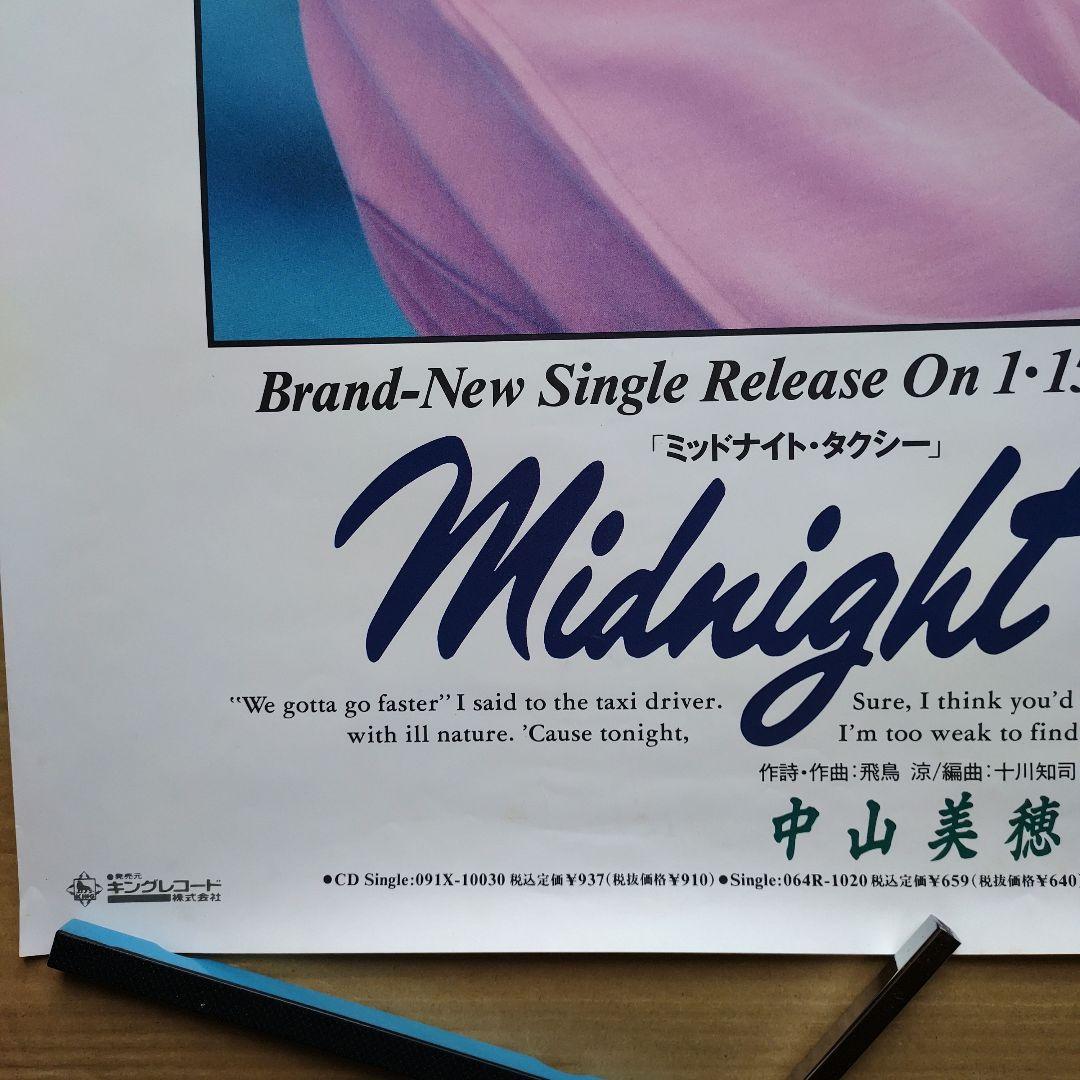 中山美穂／midnight taxi 新品 店頭告知ポスター 90年代当時物