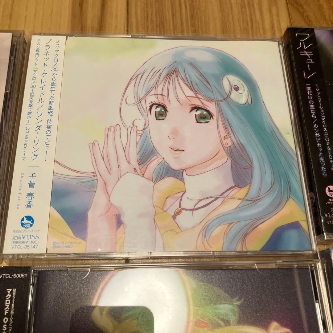 【一部新品】マクロスシリーズ 主題歌 サントラ CDセット