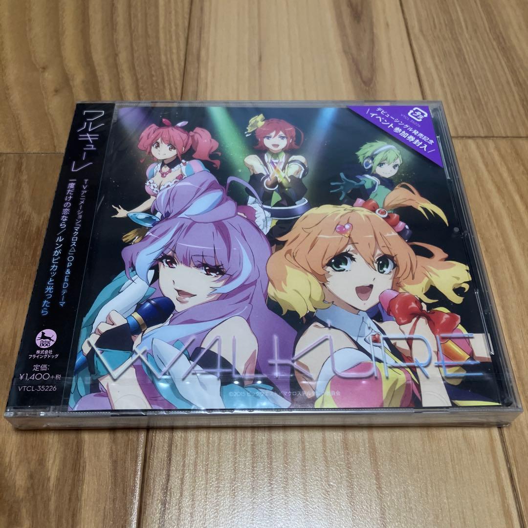【一部新品】マクロスシリーズ 主題歌 サントラ CDセット