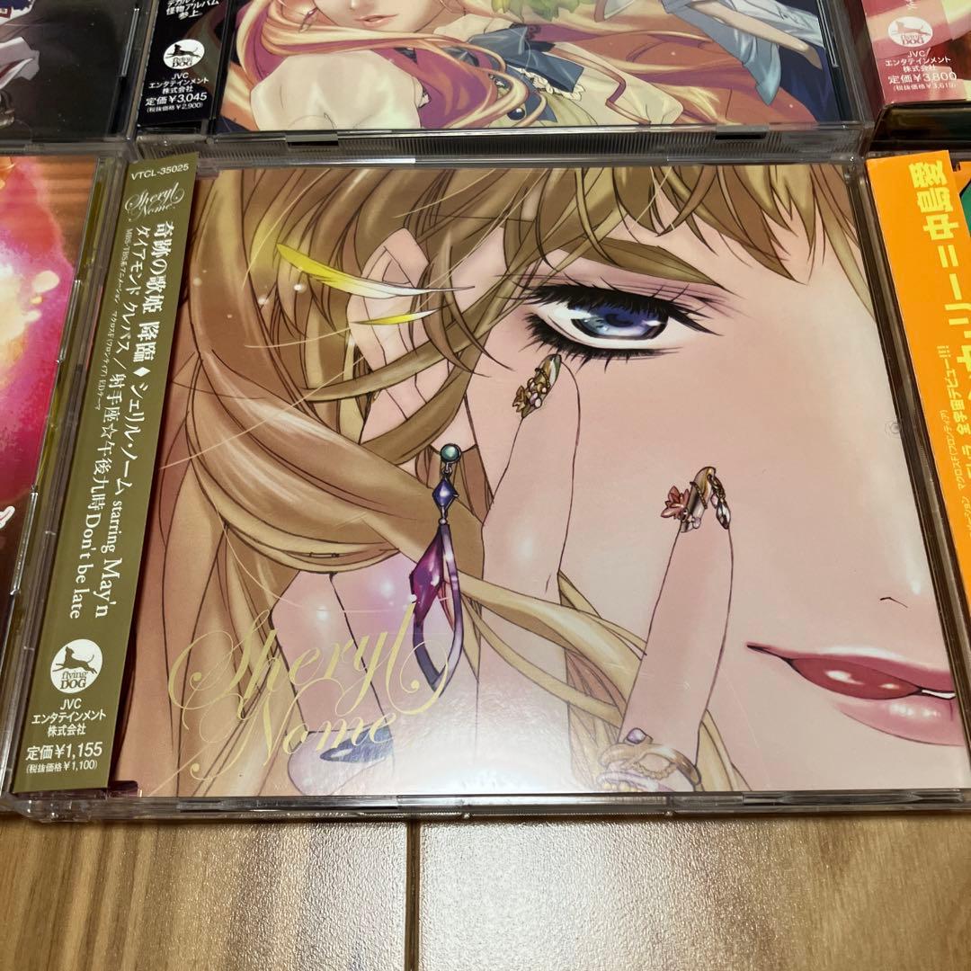 【一部新品】マクロスシリーズ 主題歌 サントラ CDセット