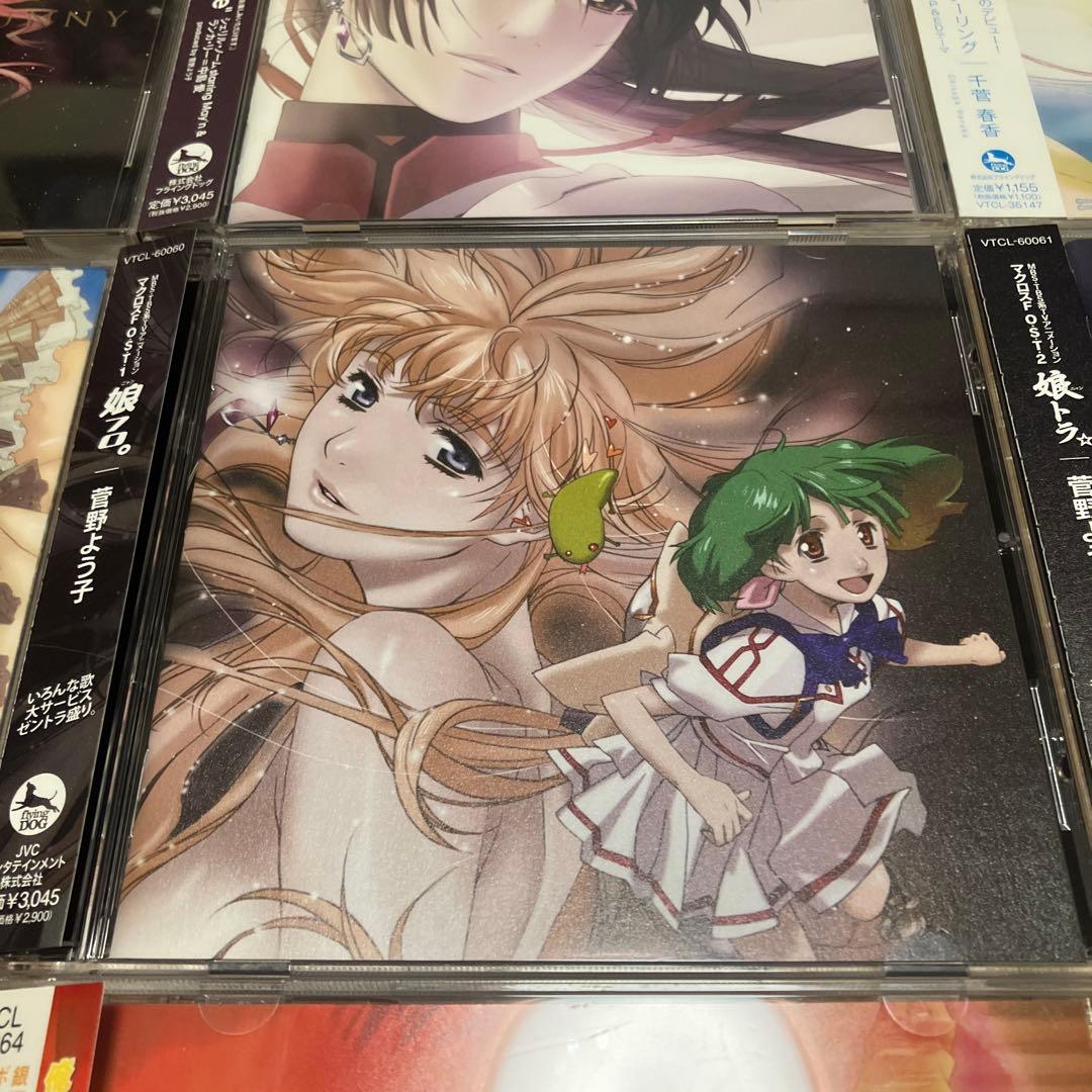 【一部新品】マクロスシリーズ 主題歌 サントラ CDセット