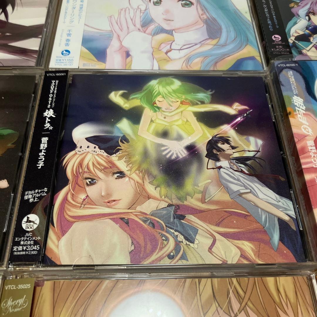 【一部新品】マクロスシリーズ 主題歌 サントラ CDセット