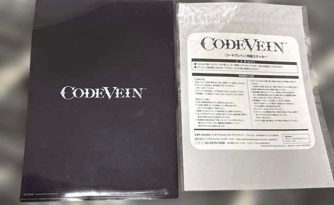 CODE VEIN コードヴェイン　クリアファイル　特製ステッカー　セット