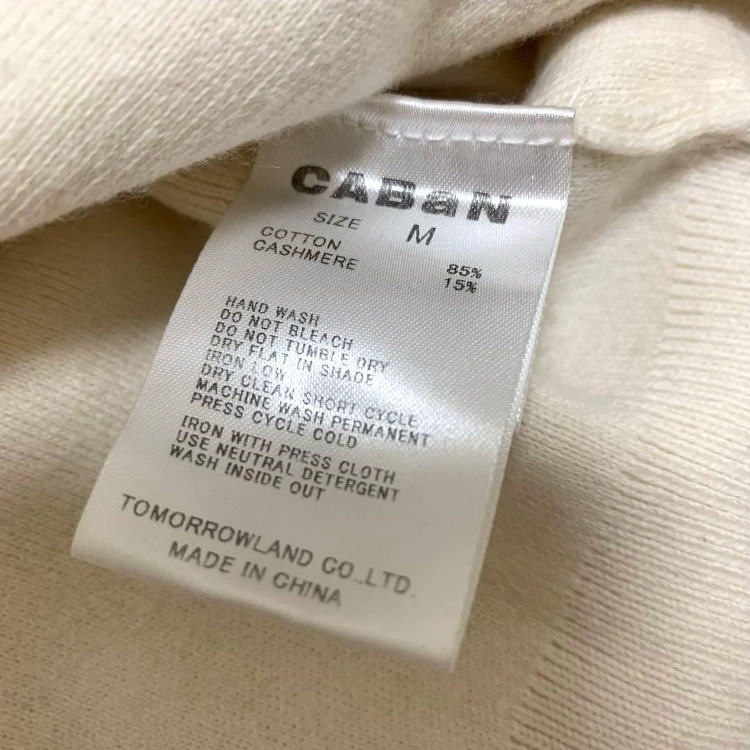 アン様 2024 CABaN コットンカシミヤポケットクルーネックカーディガン