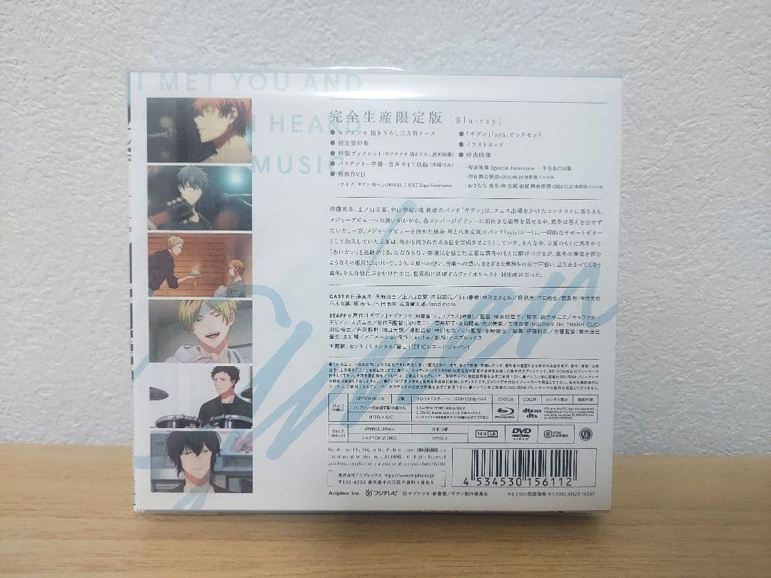 「映画 ギヴン 海へ」 Blu-ray 完全生産限定版