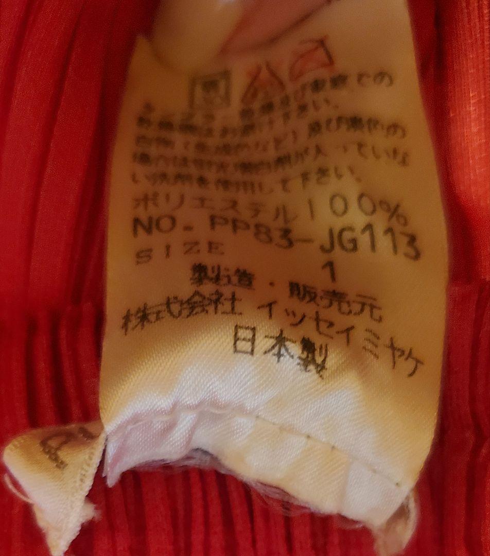 ISSEY MIYAKE　プリーツプリーズ　ロングスカート　レッド