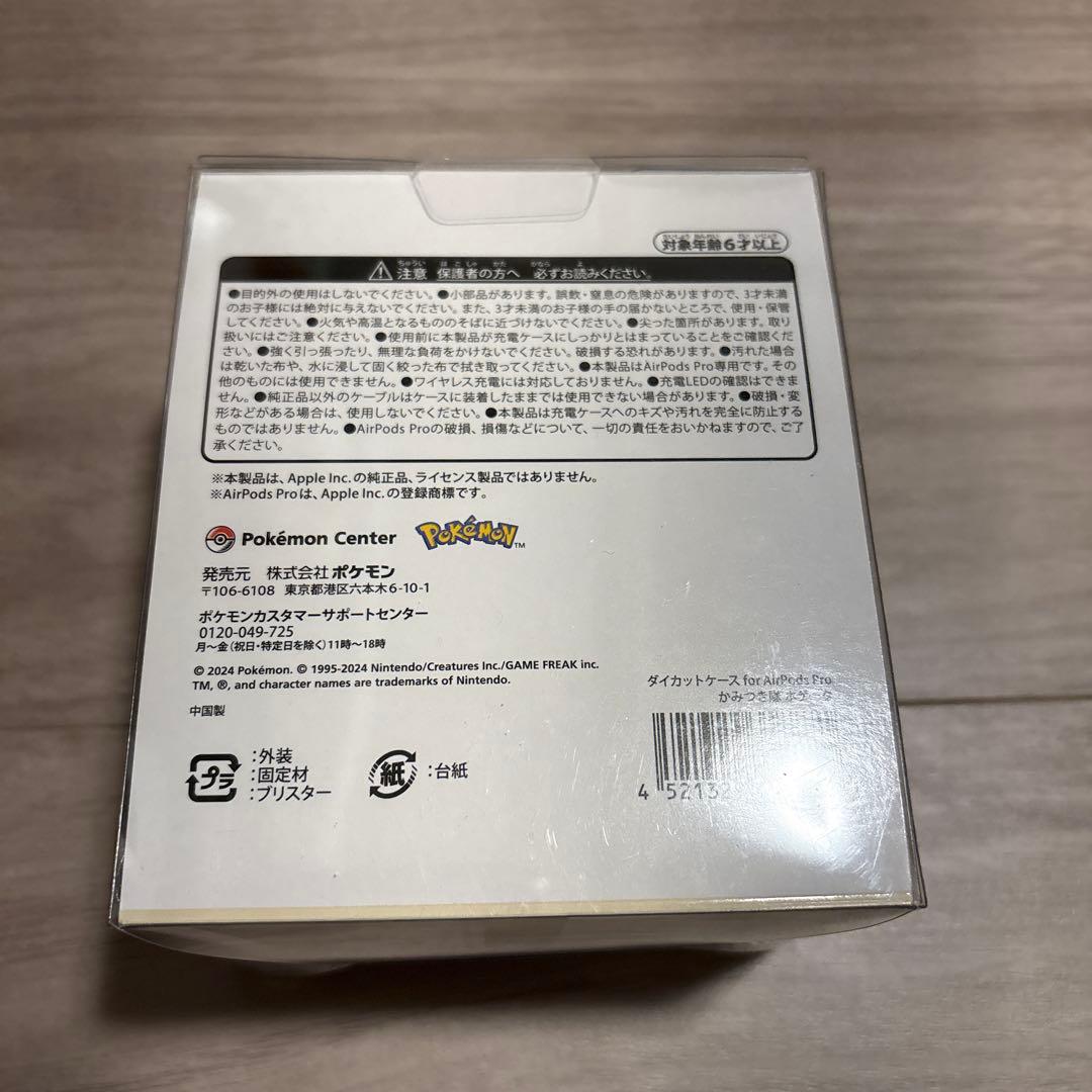 ダイカットケース for AirPods Pro かみつき隊 ホゲータ