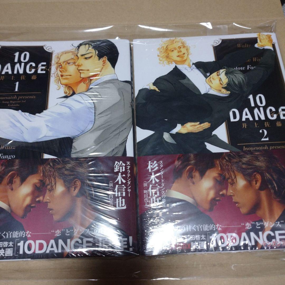 10DANCE 全巻セット ８特装版 【新品★未開封】シュリンク付き