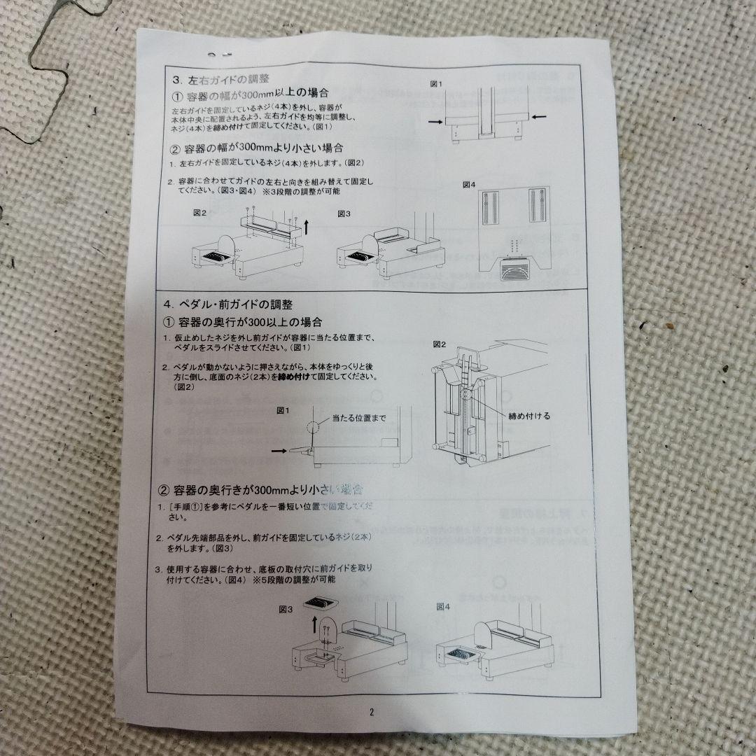 医療廃棄物容器ホルダー　SK‐F