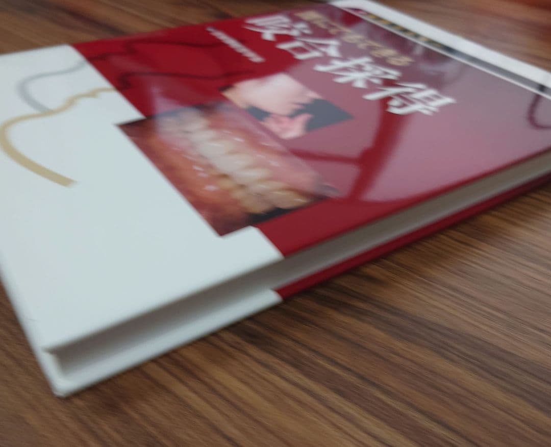 交渉の書籍