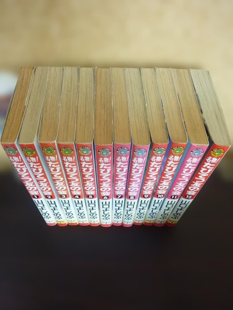 激面！ 名物たびてつ友の会 全12巻完結セット 内10冊初版発行