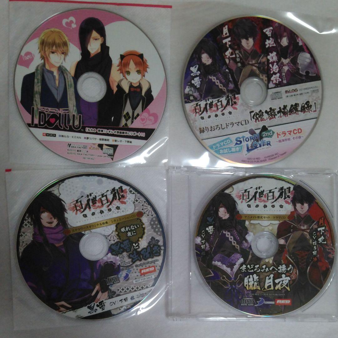 シチュエーションCD ⑥