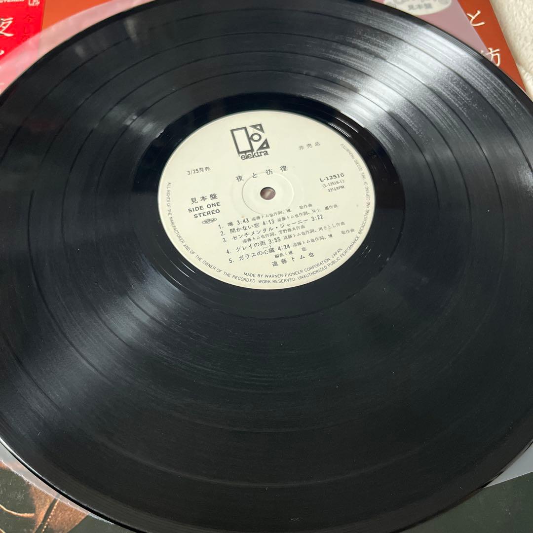 極美品 LP 見本盤 帯付き 遠藤トム也/夜と彷徨 レコード