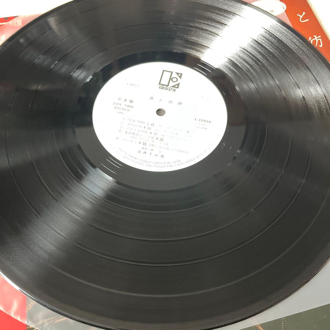 極美品 LP 見本盤 帯付き 遠藤トム也/夜と彷徨 レコード