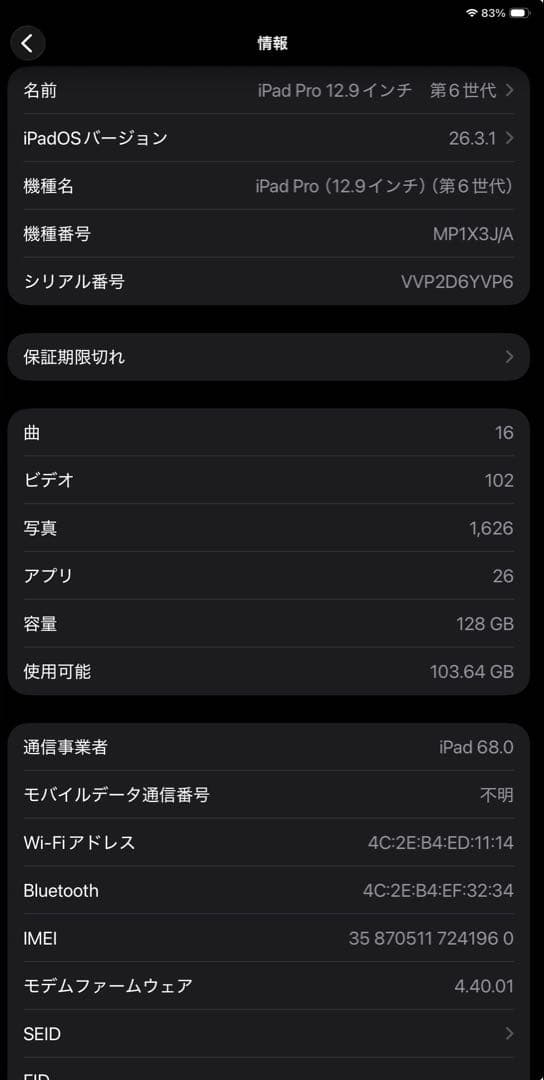 iPad Pro 12.9 第6世代128GB Apple Pencil付き