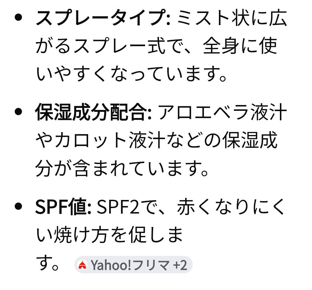 Coppertone タンニングウォーター SPF2 200ml