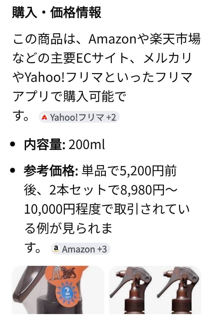 Coppertone タンニングウォーター SPF2 200ml