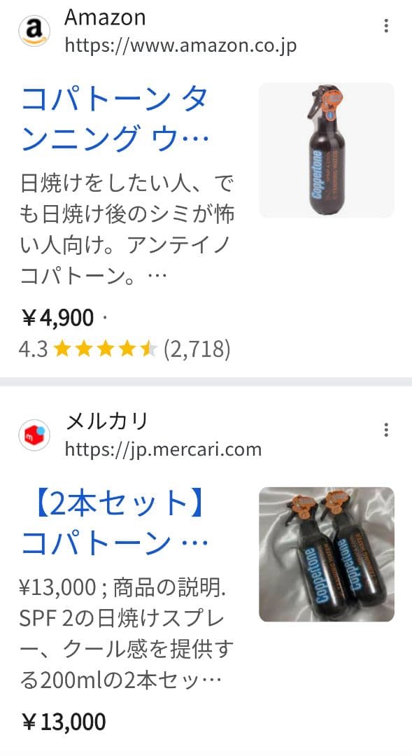 Coppertone タンニングウォーター SPF2 200ml