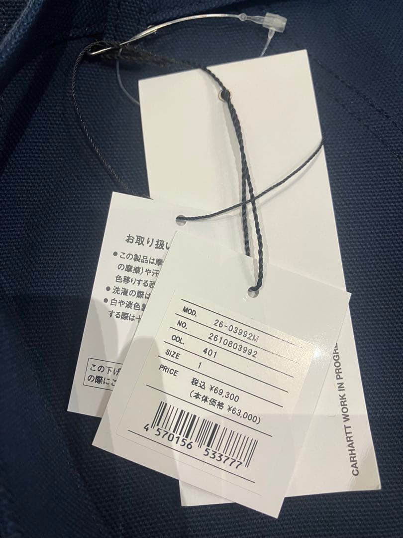 上下1 セットアップ　sacai Carhartt WIP Duck 新品　青