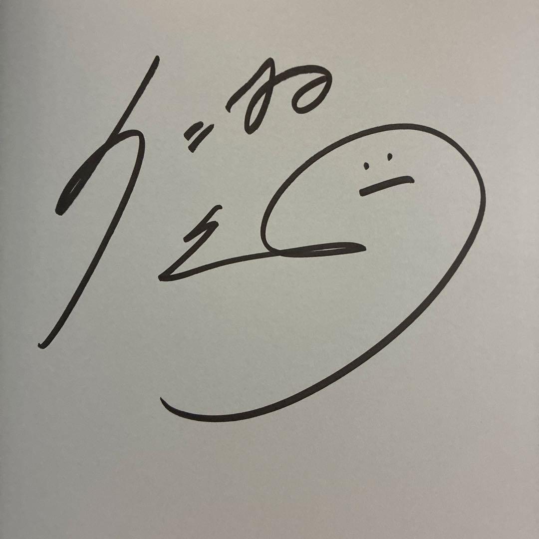 仁村紗和1st写真集燦爛　直筆サイン入り　新品未使用