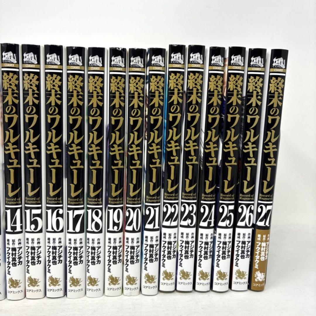 終末のワルキューレ　1〜27巻セット　コミック　全巻　ZENON