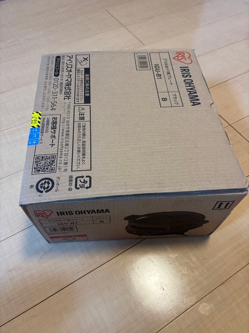 【新品未使用】送料無料 アイリスオーヤマ 電気グリル鍋 1枚タイプ 2～4人用