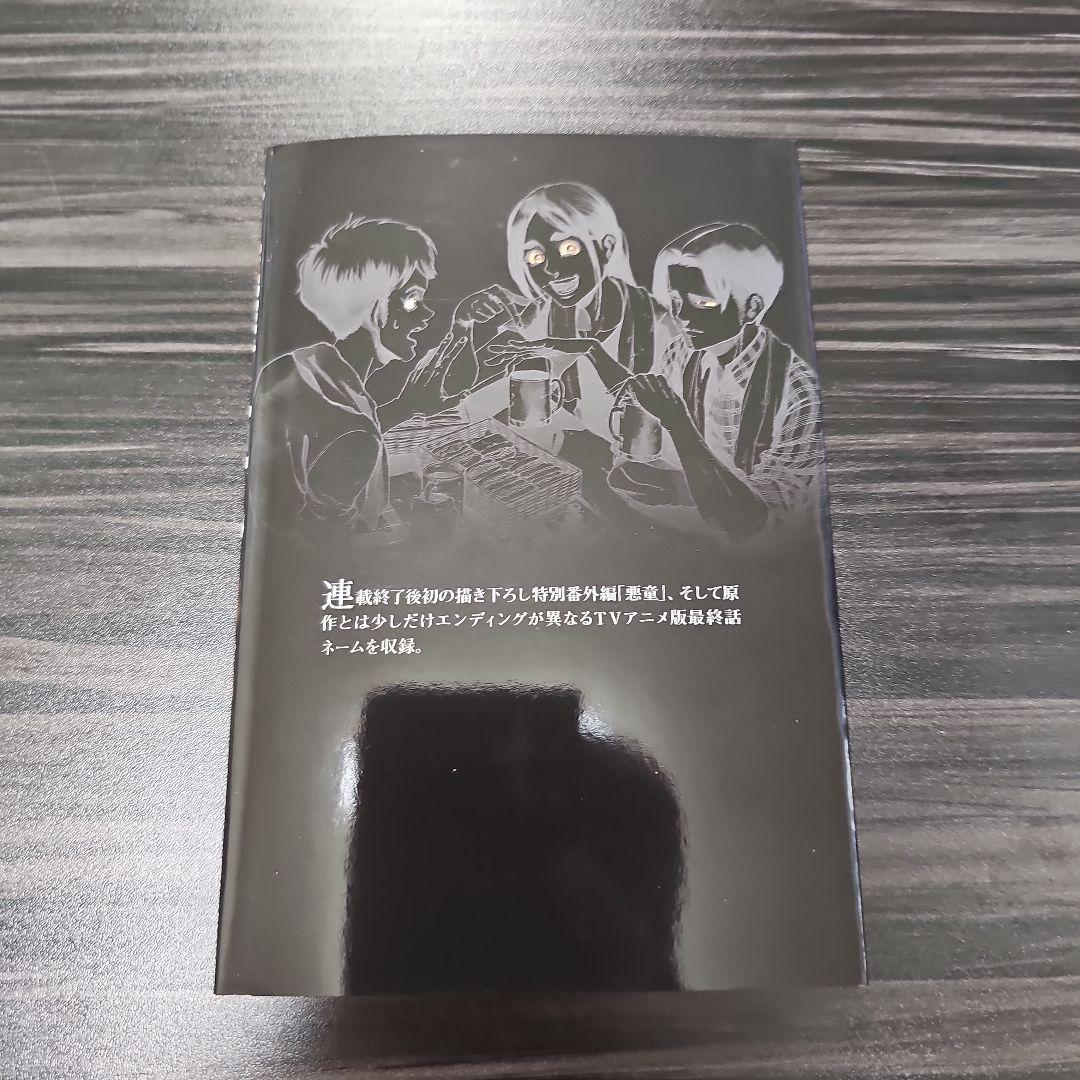 進撃の巨人　画集fly 35巻