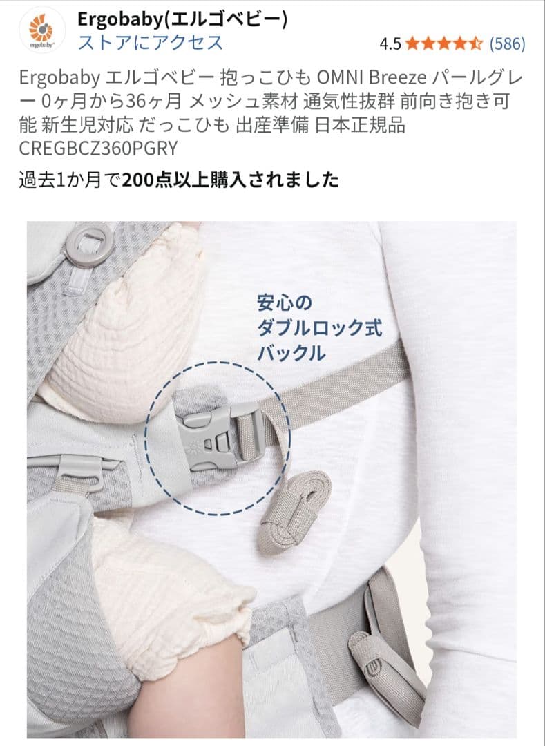 B*a様 エルゴベビー（ERGObaby）メッシュ素材 抱っこ紐 グレー