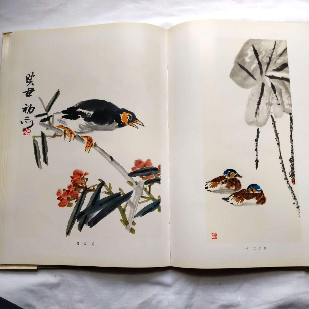 来楚生画集