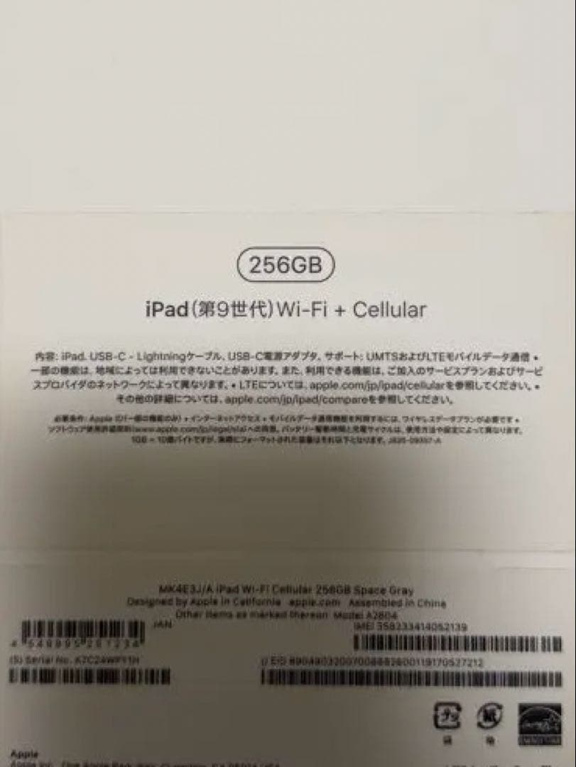 【美品】iPad第9世代256GB/スペースグレー