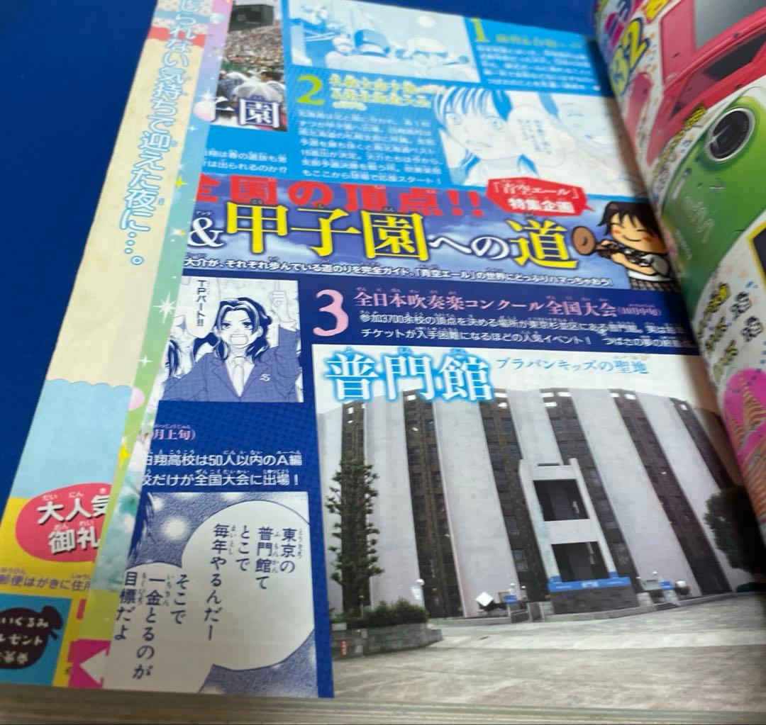 別冊マーガレット2009年7月号