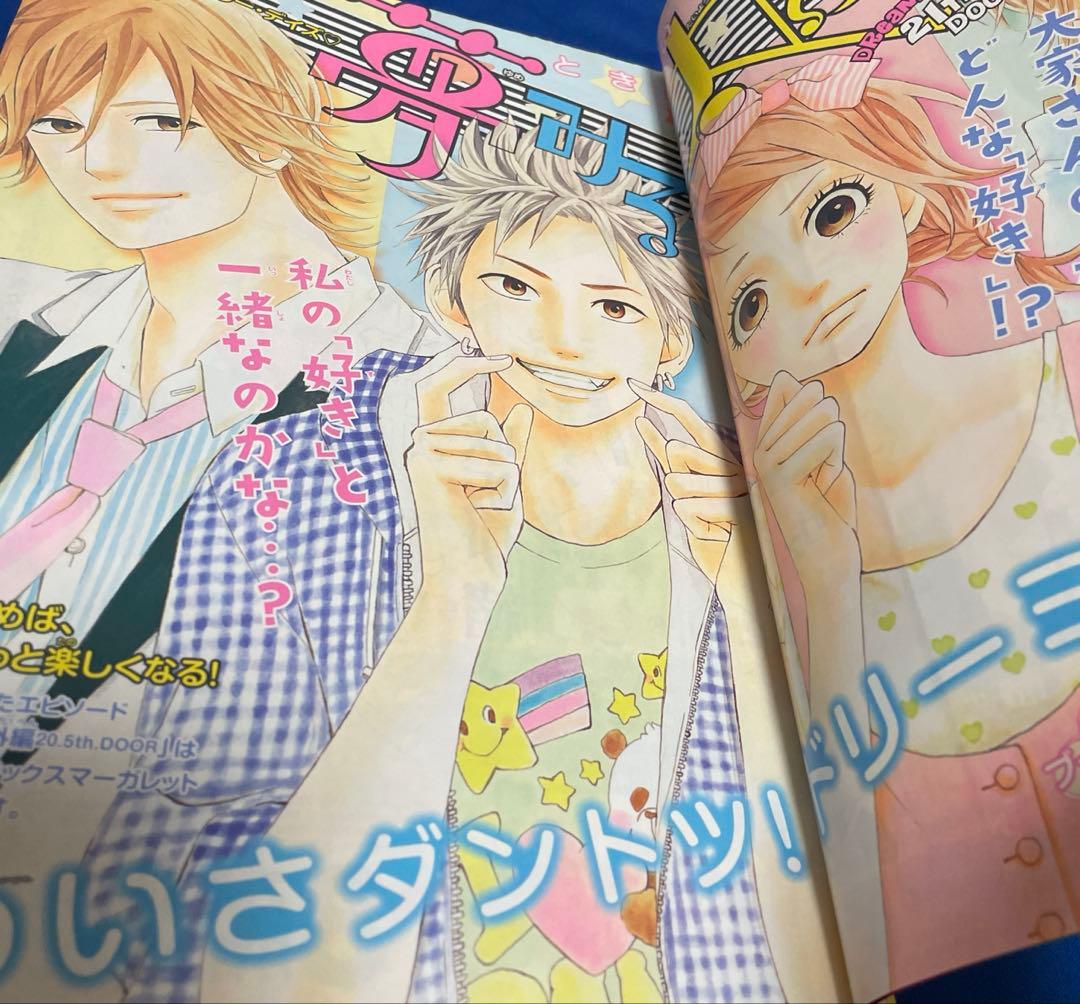 別冊マーガレット2009年7月号
