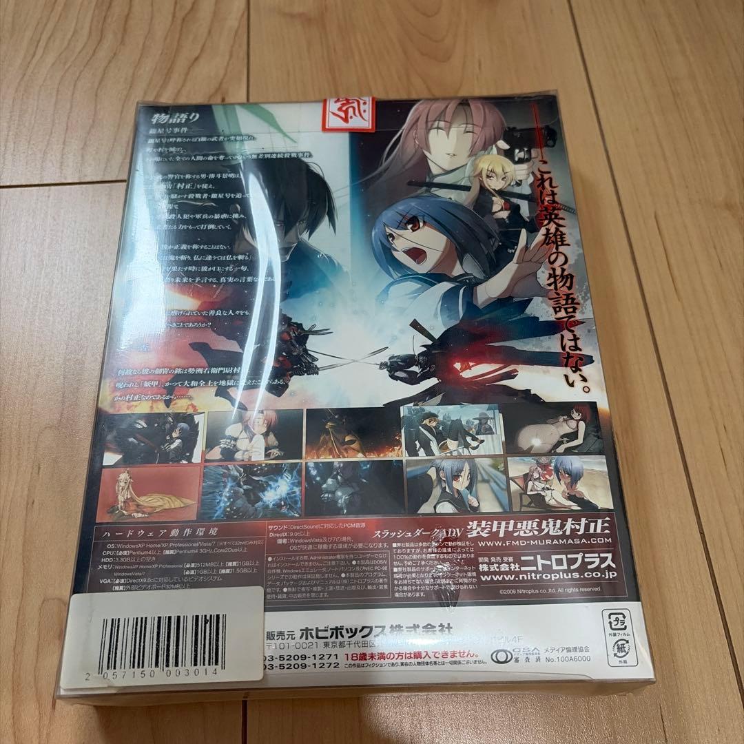 【新品】装甲悪鬼村正 限定生産版