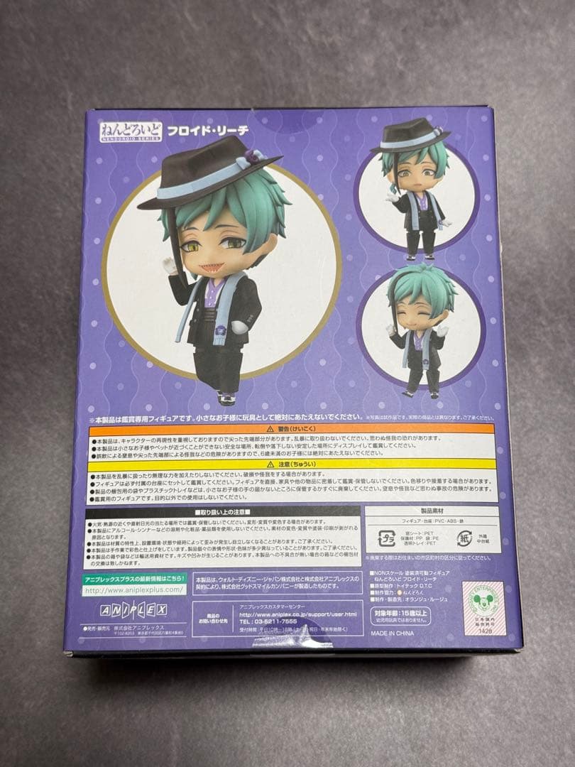 ツイステ　フロイド　ねんどろいど