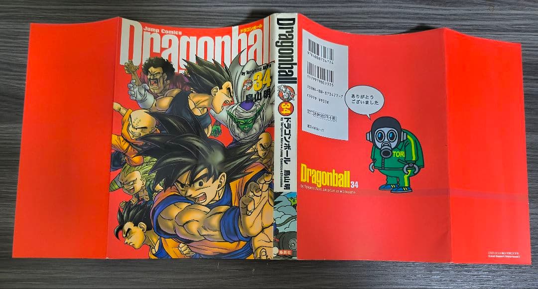 裁断 ドラゴンボール 34 Dr.スランプ 18 全巻 鳥山明 少年ジャンプ